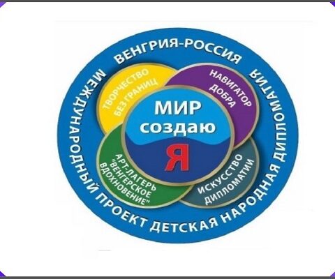 Логотип "Мир создаю я"
